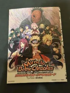NARUTO 劇場版特典 DVD カード ミラバト ナルト プロモーションカード