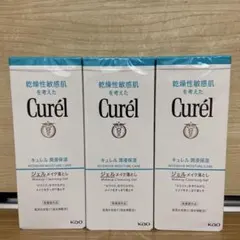 Curél ジェルメイク落とし 3個セット 新品未使用品