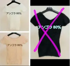 アンゴラ 80% ★ベージュ&白 半袖ニット