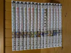 葬送のフリーレン １巻〜最新１５巻