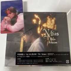 「N / bias」中島健人　初回仕様限定盤】先着特典付き