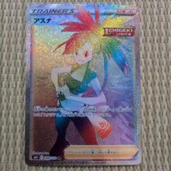 アスナ SR ソード&シールド 拡張パック 白銀のランス キラ 080/070