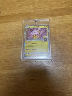 桜アフロのピカチュウのサムネイル