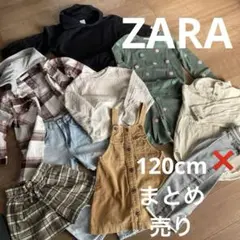 ZARA 120cm 8点まとめ売り