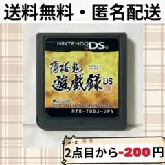 ソフトのみ 薄桜鬼 遊戯録 はくおうき DS ゲームソフト 匿名配送 送料無料