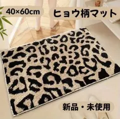 レオパード柄 バスマット ヒョウ柄 玄関マット - メルカリ