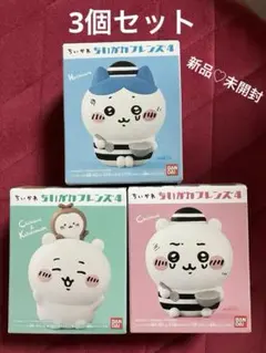 ちいかわフレンズ4 3個セット　新品♡未開封　ハチワレ　カブトムシ