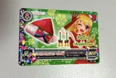 アイカツカード ジングルベルのラブリーサンタ帽 TV応募