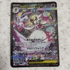 2025年最新】メガサーナイト exの人気アイテム - メルカリ