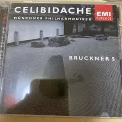 セルジゥチェリビダッケ SERGIU CELIBIDACHE BRUCKNER