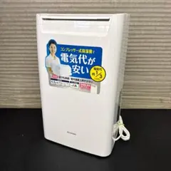 2024年製　アイリス 衣類乾燥除湿器 コンプレッサー式 DCE-6515 2026年最新】dce-6515の人気アイテム - メルカリ