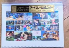 2025年最新】スタジオジブリアートフレームカレンダーの人気