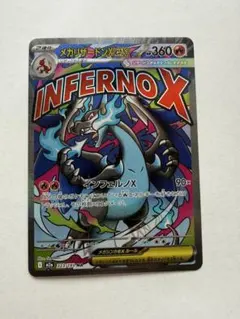 2026年最新】メガリザードンEXの人気アイテム - メルカリ