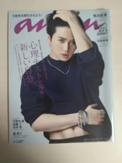 anan 菊池風磨表紙