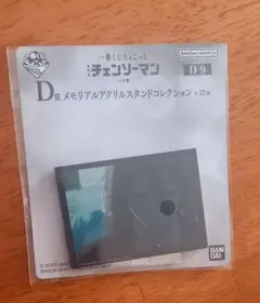 一番くじ　チェンソーマン　D賞 アクリルスタンド　天使の悪魔