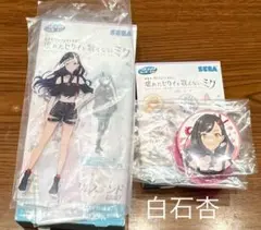 プロセカSEGAラッキーくじ　白石杏 アクスタ、缶バッジセット