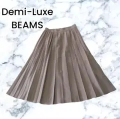 【Demi-Luxe BEAMS】ベージュブラウン プリーツ ロングスカートのサムネイル