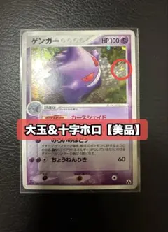 2026年最新】ポケモンカード ゲンガー 1edの人気アイテム - メルカリ