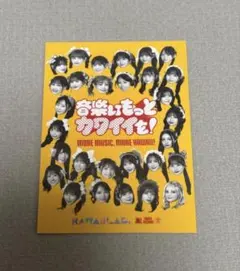 KAWAII LAB. タワレコ 特典ステッカー 全員集合バージョン