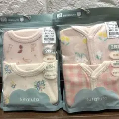 futatuta ベビー肌着 2枚組 70サイズ　セット