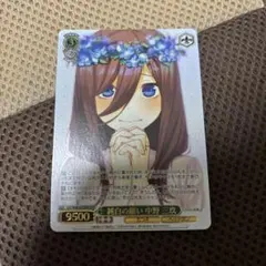 ヴァイス 五等分の花嫁 純白の願い 中野三玖 HYR - メルカリ