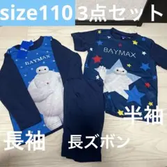 Disney ベイマックス　BAYMAX 半袖　長ズボン　長袖　パジャマ　キッズ