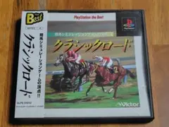 PC98「クラシックロード2」競馬シミュレーション 5