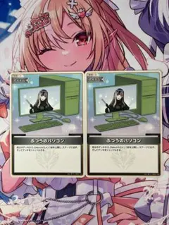 ホロライブカードゲーム ふつうのパソコン プロモ - メルカリ