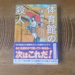 2026年最新】青崎有吾の人気アイテム - メルカリ