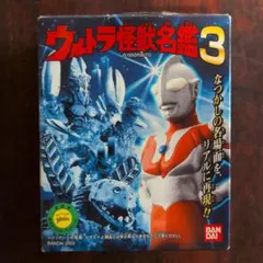 2026年最新】ウルトラ怪獣名鑑 新たなる挑戦編の人気アイテム - メルカリ