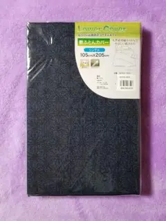 【敷ふとんカバー】綿100% シングル 105×205cm