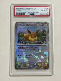 PSA10】AZ ミラー THE BEST OF XY 138/171 ホロ - メルカリ