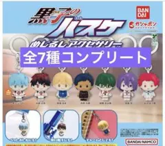 黒子のバスケ めじるしアクセサリー　コンプリート　全7種　黒バス