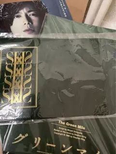 舞台 グリーンマイル パンフレット ブックカバー フライヤー チラシ