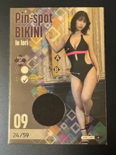 伊織いお ピンスポビキニカード 24/59 ファーストトレーディングカード