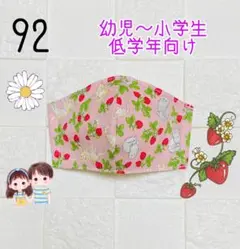 布マスク 子供用 ねこのあそびば ピンク