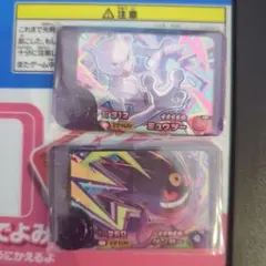 ポケモンフレンダ BT1弾 ミュウツー ゲンガー（メガゲンガー）セット