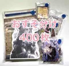 コラージュ素材 まとめ売り 雑貨