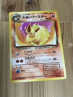2026年最新】ポケモンカードわるいブースターの人気アイテム - メルカリ
