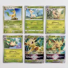 リーフィア 6枚セット ポケカ まとめ売り