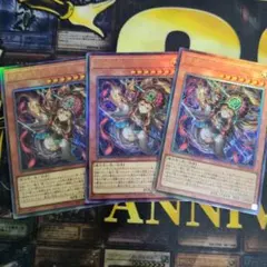 遊戯王OCG 精霊世妃 ドリアード レリーフ 3枚セット - メルカリ