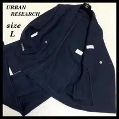 【極美品✨タグ付き】アーバンリサーチ セットアップ リネン100% 黒 L