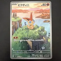 2026年最新】ビクティニARの人気アイテム - メルカリ
