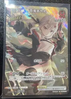 2025年最新】百鬼あやめ urの人気アイテム - メルカリ