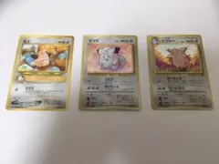 ポケモンカード　旧裏　ピィ　ピッピ　ピクシー　合計3枚