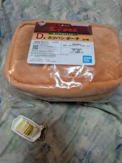 一番くじ コメダ珈琲店 D賞 カツパンポーチ&E賞ミニフィギュアチャーム