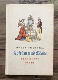コスチュームとモード 衣装 ドイツ語 洋書