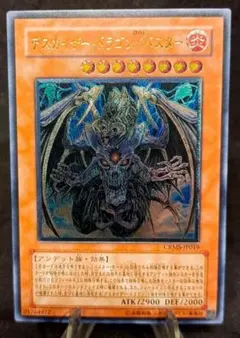 2025年最新】デスカイザードラゴンの人気アイテム - メルカリ