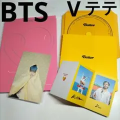 ⭐V テテ 2setセット⭐BTS Butter PERSONA⭐韓国盤KPOP