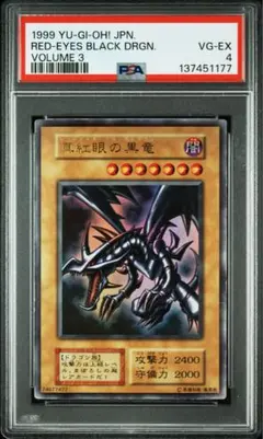 D*D様 【美品】真紅眼の黒竜　初期　ウルトラレア　PSA8 美品】希少 真紅眼の黒竜 初期 ウルトラレア PSA8 - メルカリ
